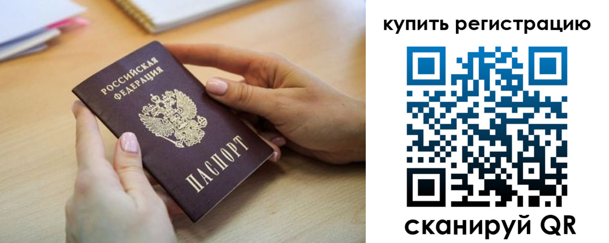 где прописаться в Ельне