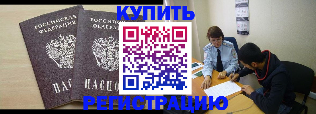 прописка для школы в Ельне