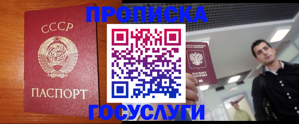 регистрация в Ельне