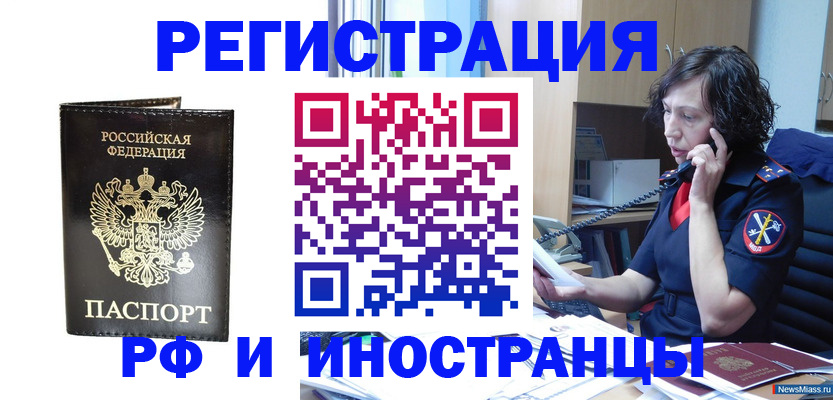 временная регистрация собственник в Ельне